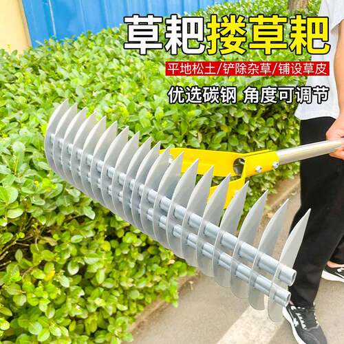 茅草耙子 草坪枯草耙落叶耙园林除垢耙松土器土壤耙 Thatch Rake