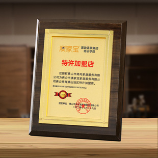 经销商奖牌金箔沙金金属奖牌木质荣誉牌木托牌匾定制