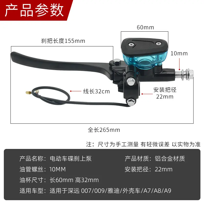 009 刹车泵电瓶车制动刹车上泵适用深远小牛n1s碟刹泵