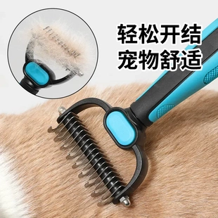 宠物梳子狗狗开结梳狗毛梳开结刀梳毛器梳毛猫用宠物用品