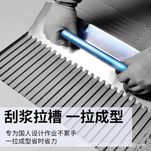 刮浆拉槽神器锯齿抹子泥工墙面刮板拉毛找平岩板大瓷砖薄贴专用