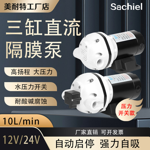 12V24V直流隔膜泵耐强碱抽取洗涤液抽吸乙醇灌装机器自吸泵抽酒精
