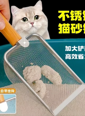 不锈钢猫砂铲子细孔猫屎铲小孔膨润土核桃砂金属猫咪矿砂铲屎神器