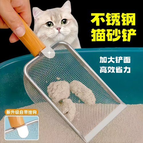 猫砂铲子细孔不锈钢小孔猫屎铲