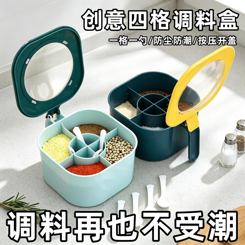 北欧风格厨房调料盒套装组合盐罐
