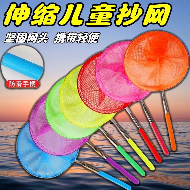 可伸缩抄网儿童捞鱼网户外捕捉网