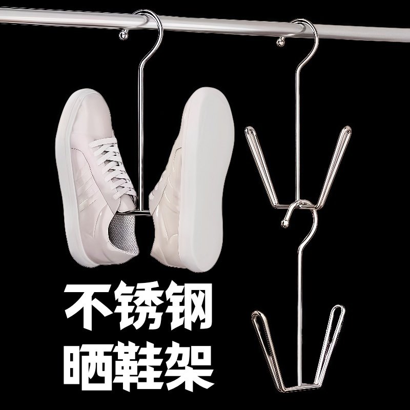 不锈钢晒鞋架阳台窗台防风挂晾鞋