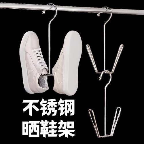 不锈钢晒鞋架阳台窗台防风挂晾鞋