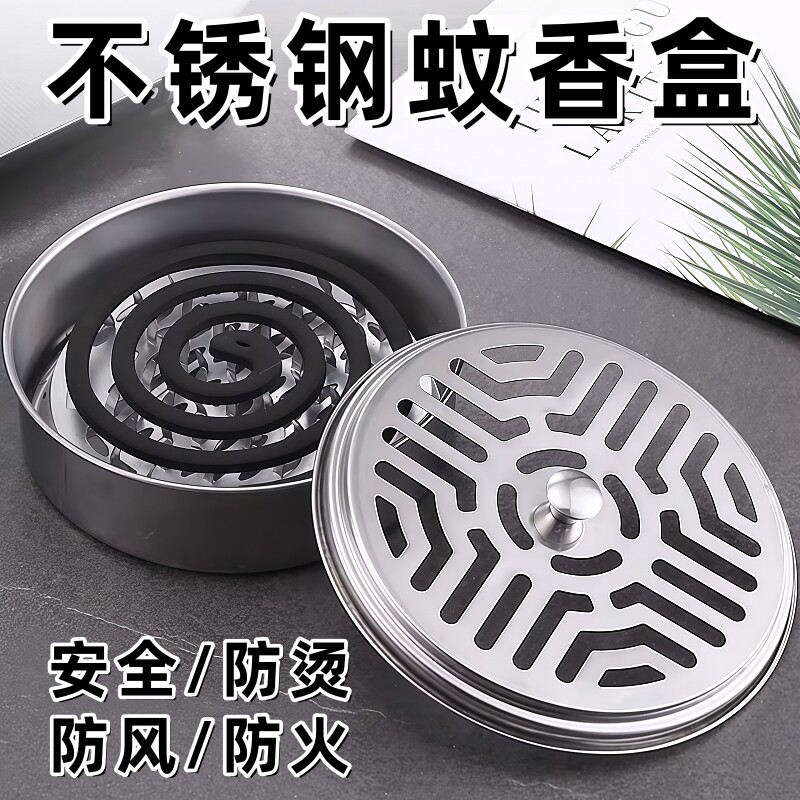防火不锈钢带盖蚊香盒接灰盘