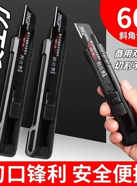 重型美工刀多功能壁纸刀锋利黑刃刀片墙纸裁纸刀电工切割刀文具刀