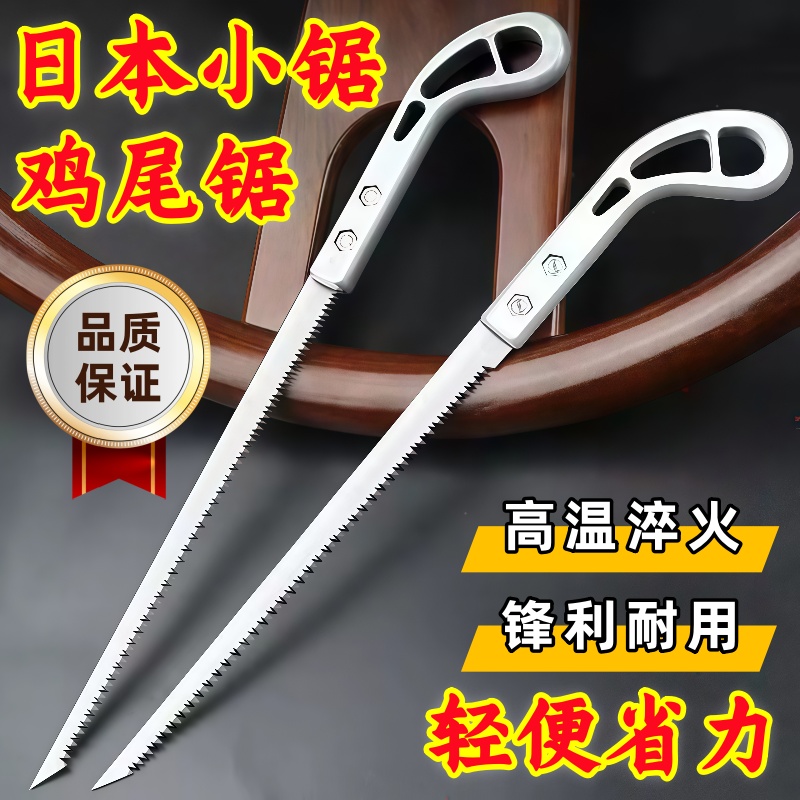 日本鸡尾锯细齿手工小锯子修枝伐木神器木工手锯园林锯木小钢锯