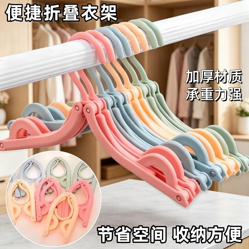 便携式折叠衣架旅行衣服架