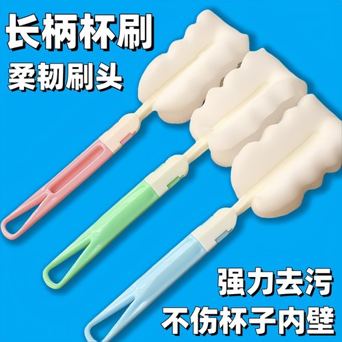 海绵奶瓶杯刷长柄保温杯刷酒杯刷
