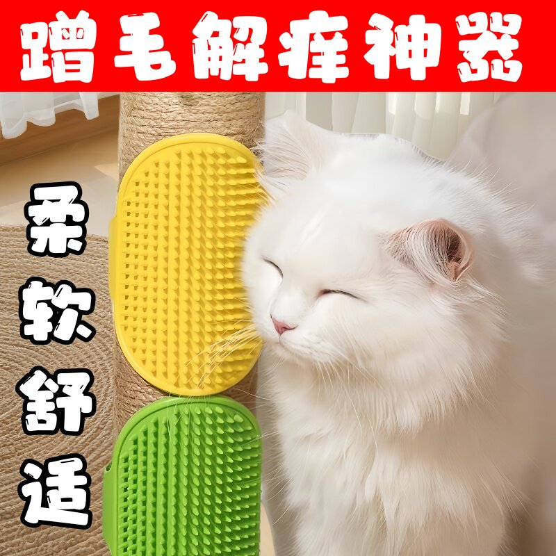 宠物猫咪蹭痒神器猫抓板