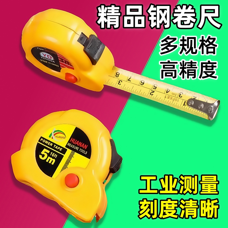 卷尺建筑工地米尺家用软钢尺