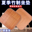 竹子坐垫透气坐椅垫汽车竹坐垫办公室凳子竹席凉席沙发竹垫子 夏季