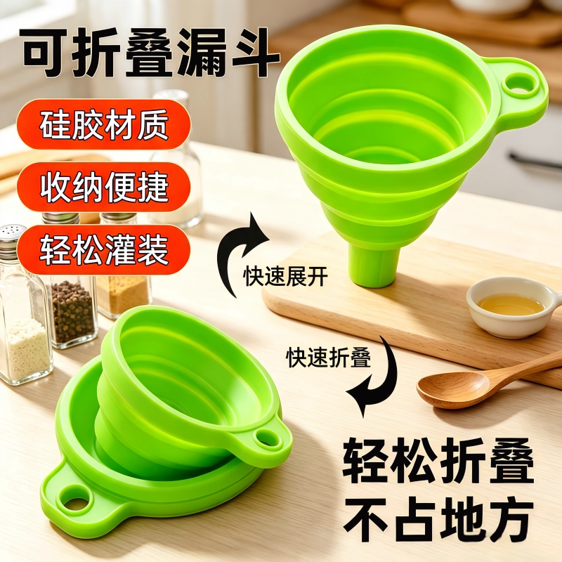 家用大口径可伸缩折叠倒油漏斗图片