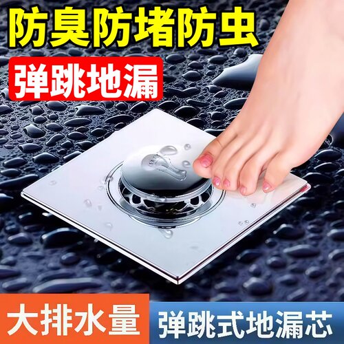 卫生间地漏防臭器弹跳芯密封盖