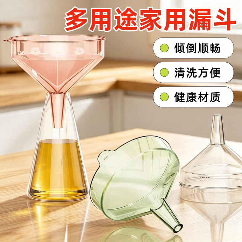 大号宽口透明加厚塑料倒油漏斗