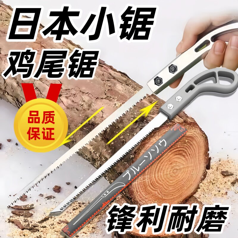 日本鸡尾锯细齿修枝伐木手锯图片