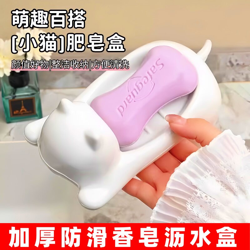 卡通猫咪沥水肥皂盒创意可爱浴室香皂盒置物架洗手台卫生间收纳盒