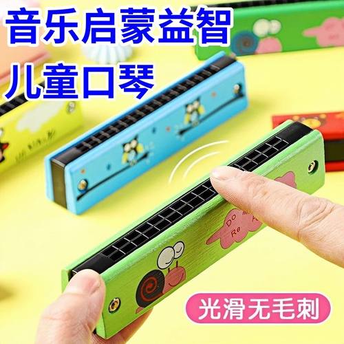 16孔儿童木质口琴初学者吹奏乐器