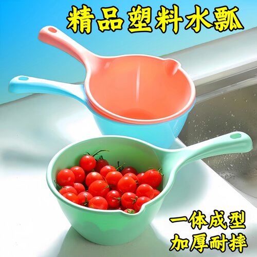 加厚塑料长柄水瓢家用浴室舀水勺