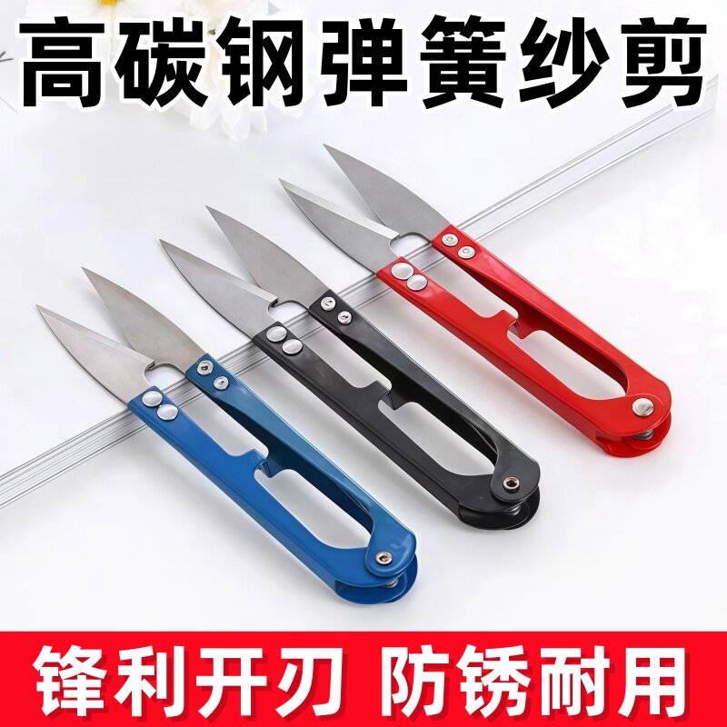 剪线头专用高碳钢超锋利小剪刀