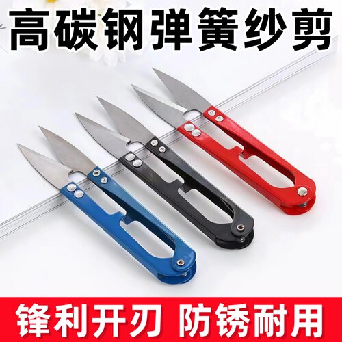 剪线头专用高碳钢超锋利小剪刀