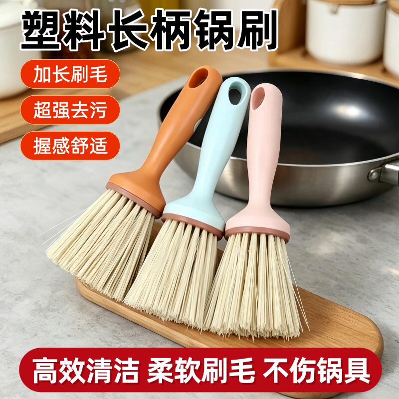 家用锅刷厨房刷锅洗碗神器洗锅不沾油刷子刷碗长柄清洁刷除垢碗刷
