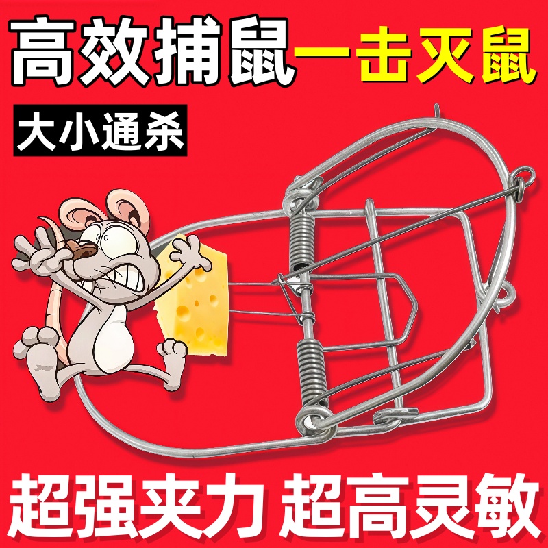高灵敏老式铁质捕鼠夹强力老鼠夹