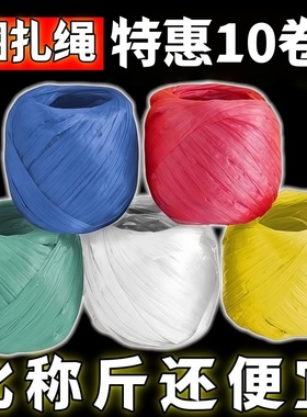 塑料绳大卷捆扎绳包装绳批发打包绳尼龙绳子捆草绳扎口绳封包绳子