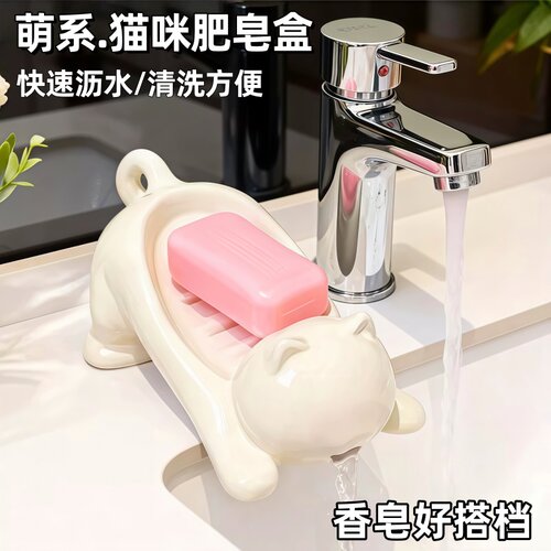 猫咪可沥水浴室收纳皂盒肥皂盒