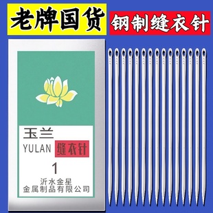 老式缝衣针大眼手工针线家用缝纫钢针缝衣服用的针绣花针手缝被针