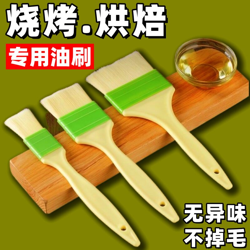 油刷烧烤刷子家用耐高温厨房烤肉蛋液刷酱专用刷烘焙小毛刷烙饼刷,厨房/烹饪用具,烧烤刷,淘宝优惠券,粉丝福利购,淘宝优惠卷