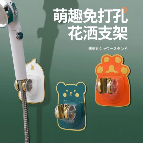 花洒支架免打孔万向可调节喷头