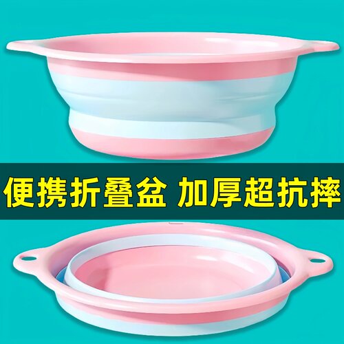 便携可折叠大号洗脸盆旅行折叠盆