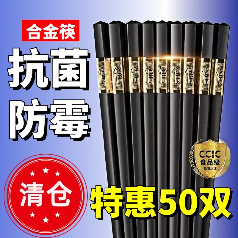 抗菌防滑防霉不锈钢筷子