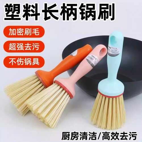 长柄不沾油除垢锅刷长柄清洁刷