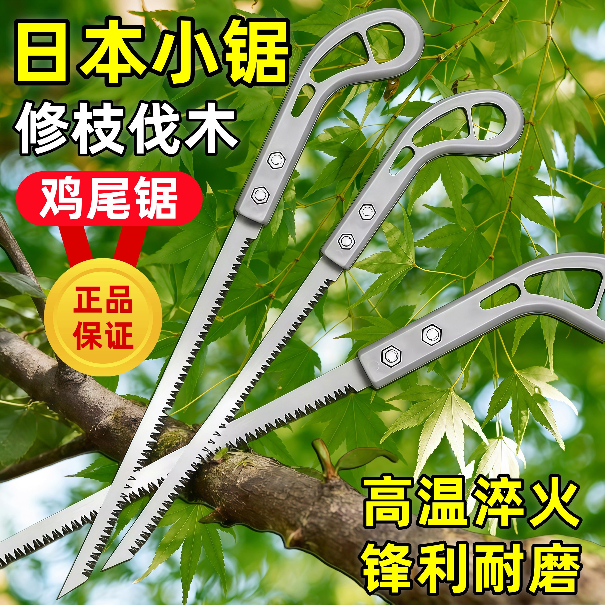 日本鸡尾锯细齿手工锯快速修枝伐木神器木工手锯园林锯木小钢锯,鲜花速递/花卉仿真/绿植园艺,手工锯,淘宝优惠券,粉丝福利购,淘宝优惠卷