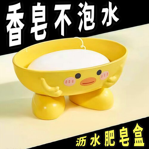 小黄鸭沥水肥皂盒家用香皂盒