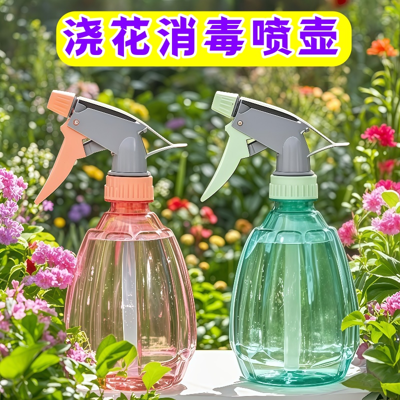 家用浇花喷壶气压式喷雾瓶