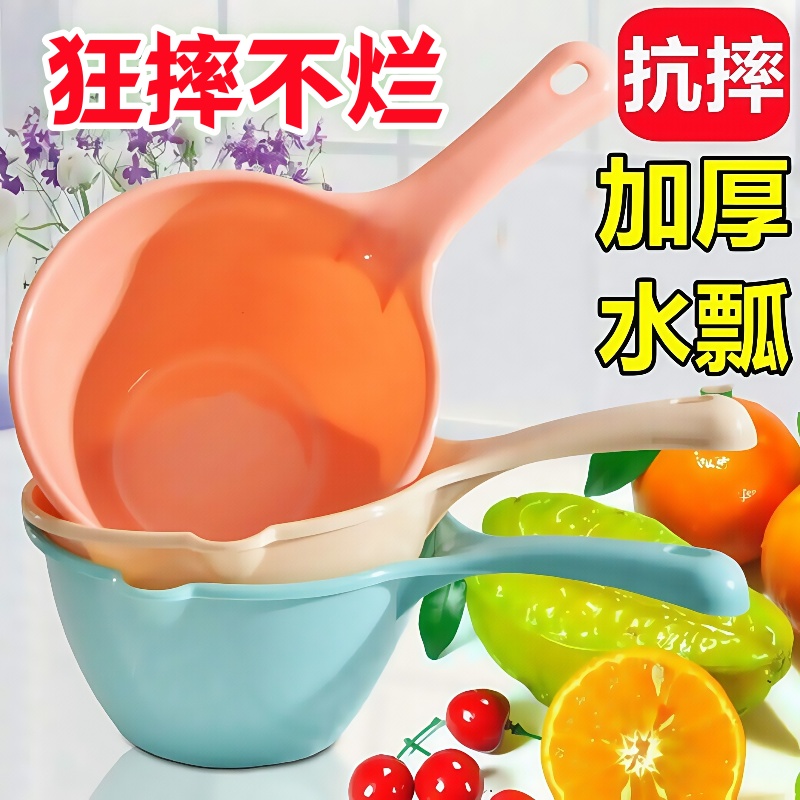 厨房加厚水瓢长柄塑料水勺漂流