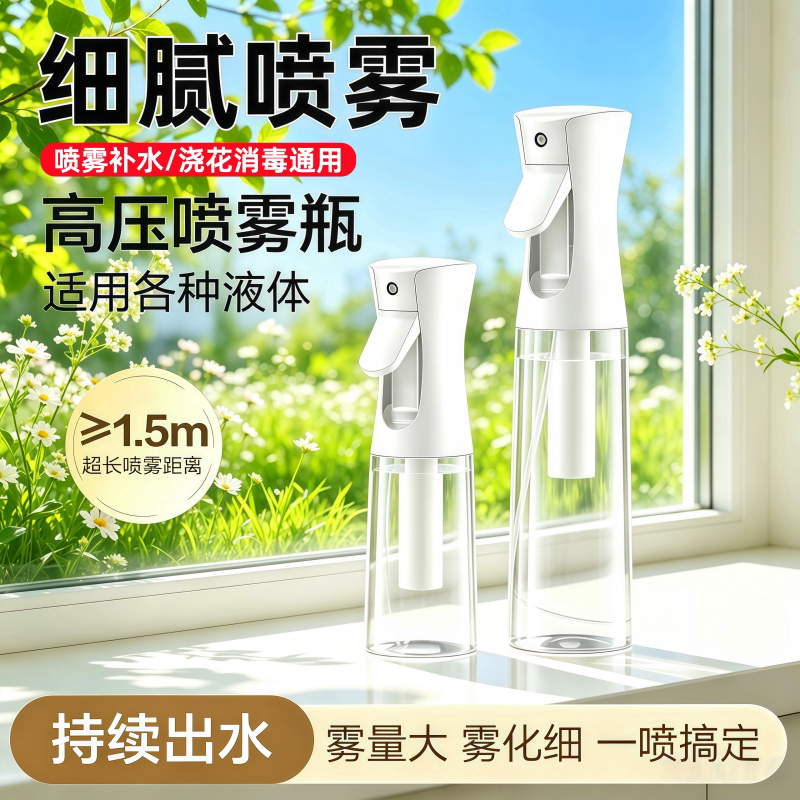 高压喷雾瓶消毒专用小型喷雾器