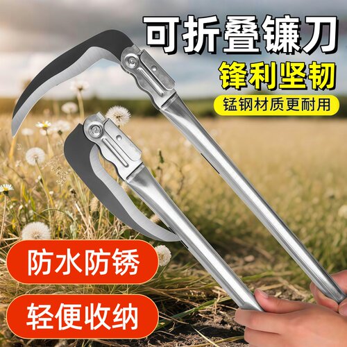 折叠锰钢长柄农用镰刀割草收割