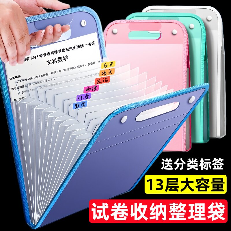 a4手提文件夹试卷袋多层大容量手拎式风琴包学生专用卷子收纳袋