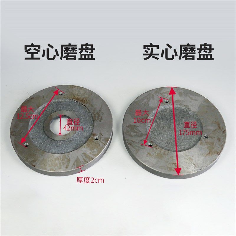 175mm型实验室矿石破碎机圆盘 粉碎机锰钢磨盘 圆盘磨.板研磨料钵