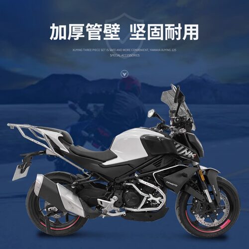 适用春风450NK摩l托护杠保险杆450SR防摔撞杠保护架NK450改装配件