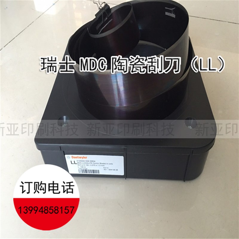 推荐瑞士Daetlywer MDC LL陶瓷刮墨刀长寿O命刮刀凹印柔印油墨刮