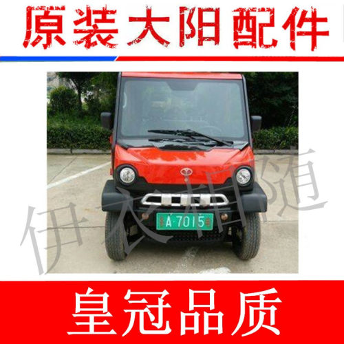 大阳电动四轮车大阳巧客配v件S系前后档玻璃车窗车门玻璃原厂配件